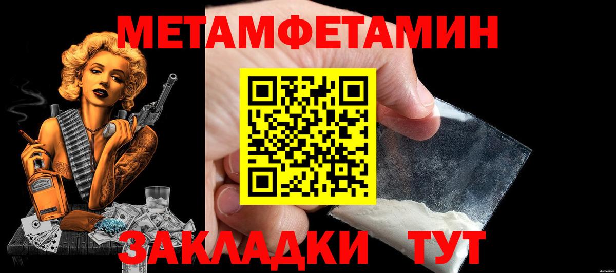 Амфетамин VHQ Новотроицк