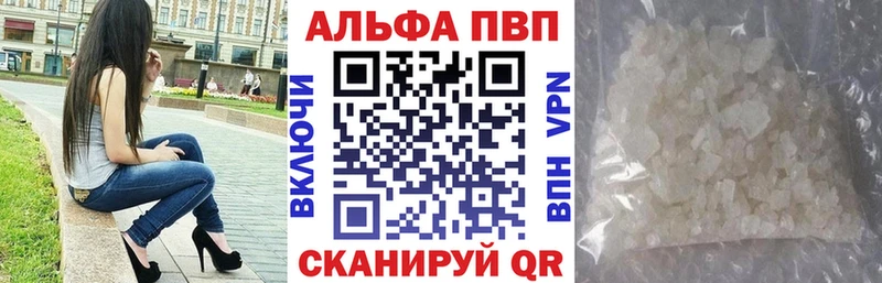 Alpha-PVP СК КРИС  купить  сайты  mega   Новотроицк 