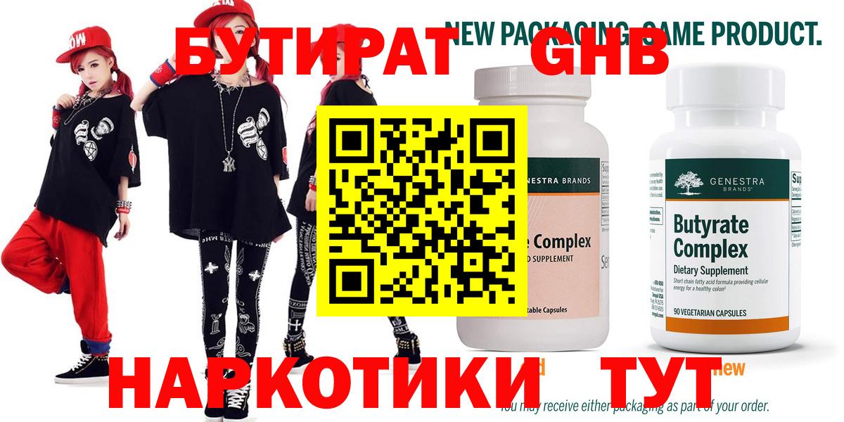 ГАШИШ Новотроицк