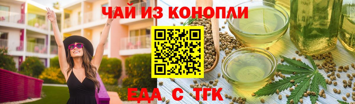 Печенье с ТГК конопля  Вход с VPN  Новотроицк 