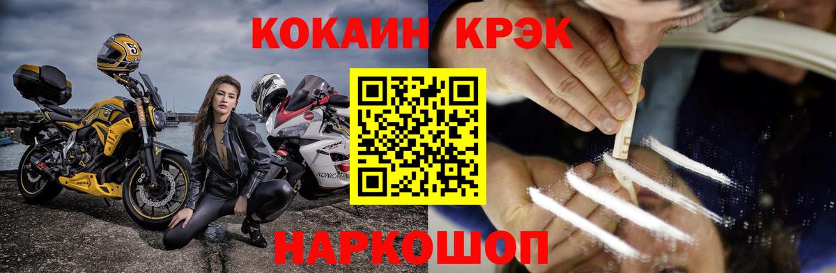 Кокаин  Вход с VPN  COCAIN 97%  Новотроицк  Cocaine VHQ 