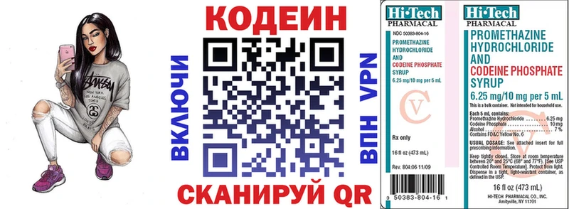 Кодеин Purple Drank МЕГА ССЫЛКА Новотроицк