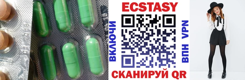 продажа наркотиков  Новотроицк  Экстази круглые 