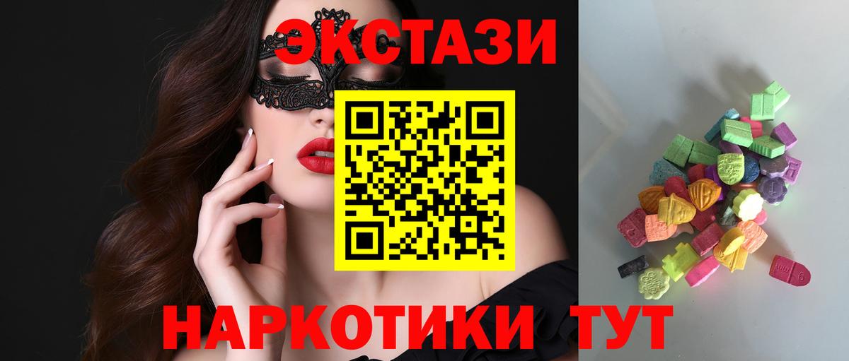 ЭКСТАЗИ Cube Новотроицк