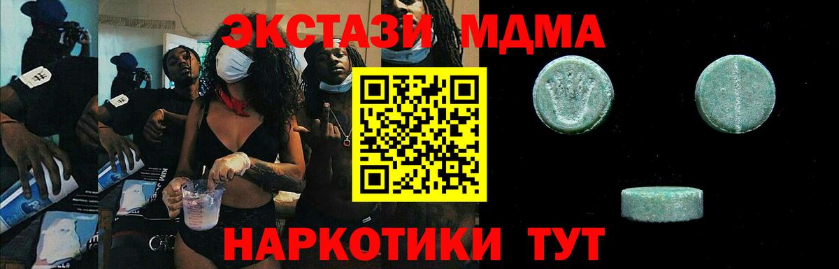 наркотики  Экстази 99%  Экстази  Вход с VPN  Новотроицк 
