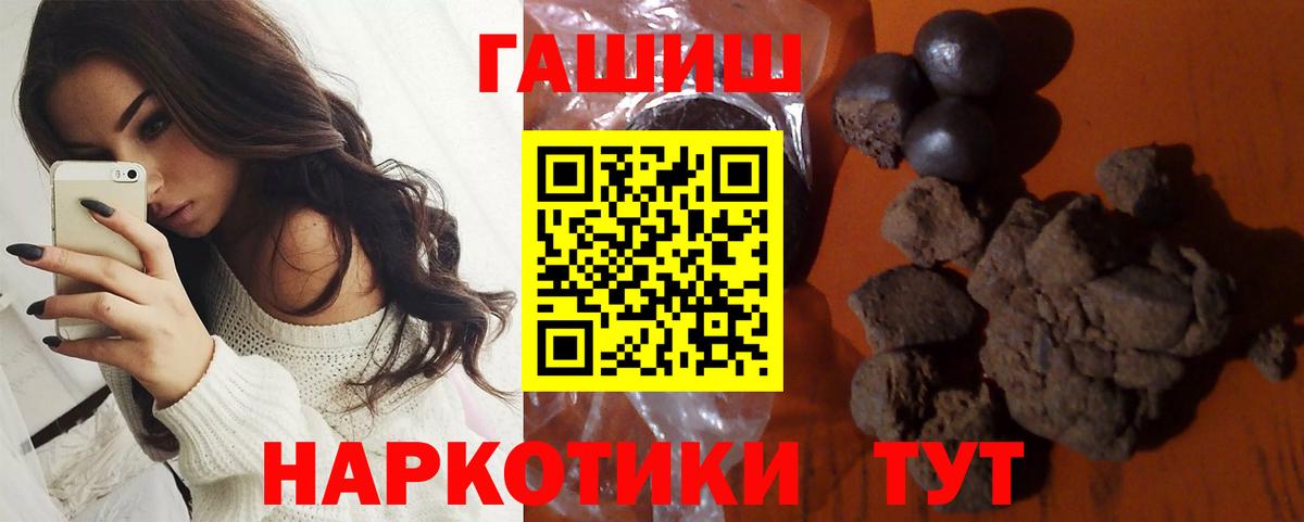Новотроицк  Гашиш Ice-O-Lator  Гашиш гарик  Вход с VPN 