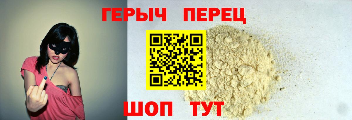 Новотроицк  ГЕРОИН белый  Вход с VPN 