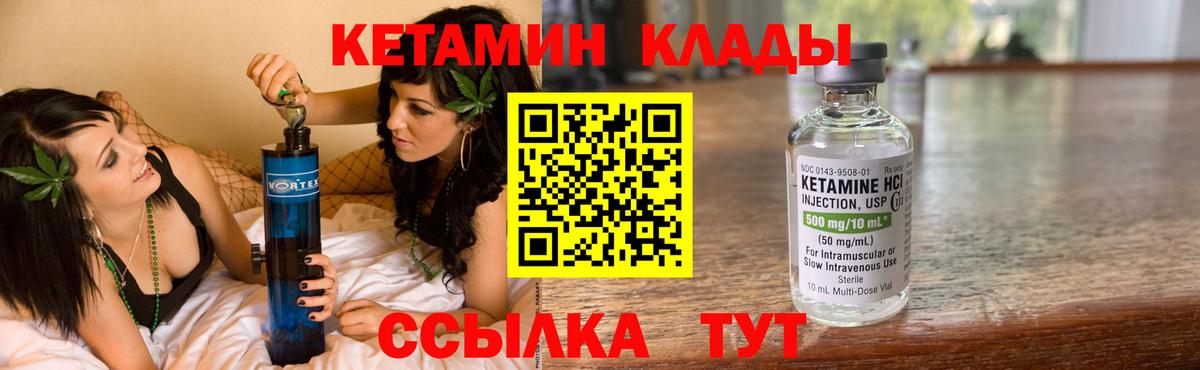 КЕТАМИН ketamine  мега ТОР  Новотроицк  Вход с VPN 