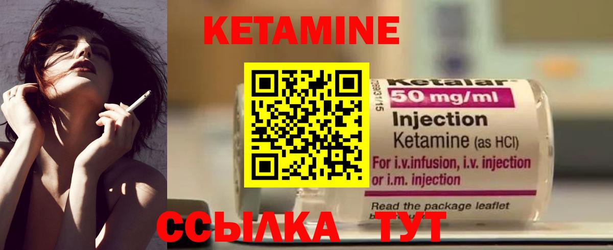 КЕТАМИН ketamine Новотроицк