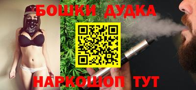 бошки Жуковский