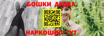 бошки Жуковский
