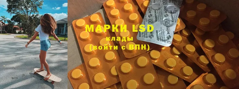 LSD-25 экстази ecstasy  Новотроицк 