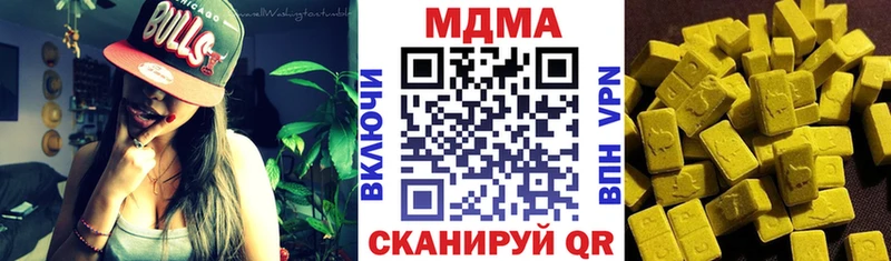 как найти наркотики  Новотроицк  MDMA crystal 