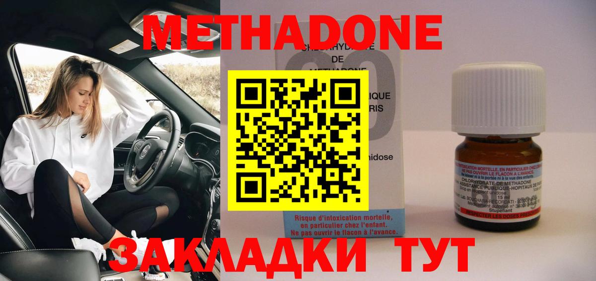 МЕТАДОН мёд  Вход с VPN  Новотроицк 