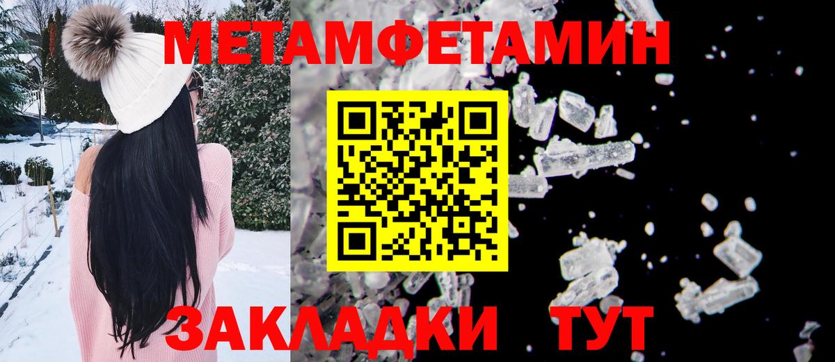 Первитин винт Новотроицк