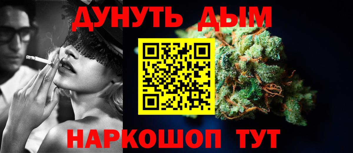 Марихуана сатива Новотроицк