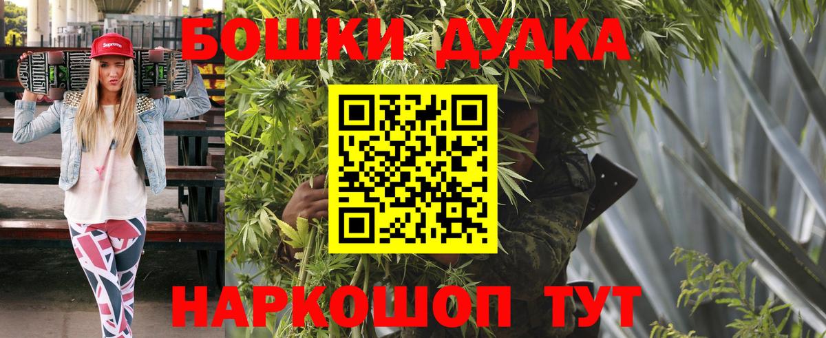 Марихуана Ganja  Бошки Шишки OG Kush  Марихуана Bruce Banner  Вход с VPN  Новотроицк 